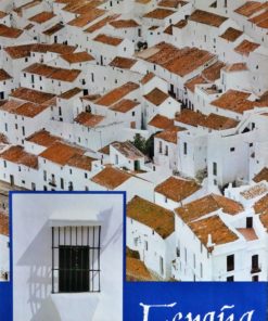 España - "Pueblos blancos" cartel promoción turística